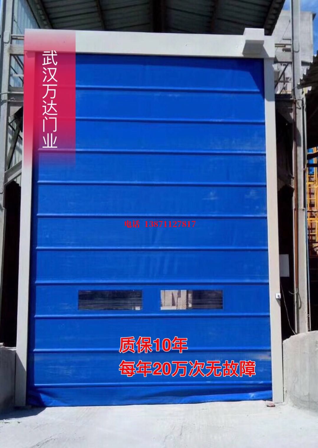 东海防爆卷帘门_COPY